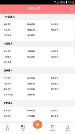 三世姻缘下载安装官方版-三世姻缘手机客户端下载v1.0.1