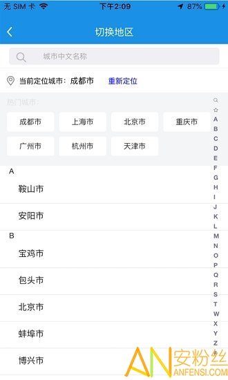 钢查查app官方下载最新版-钢查查手机版下载v0.0.22