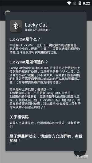 Lucky Cat官方版下载-Lucky Catapp下载v1.1.2