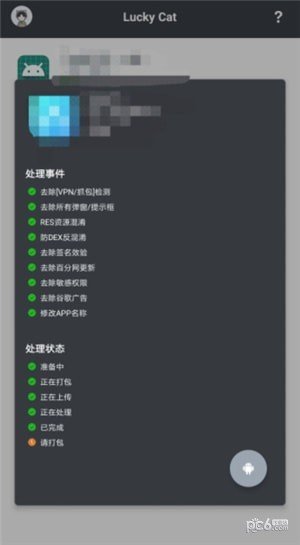 Lucky Cat官方版下载-Lucky Catapp下载v1.1.2