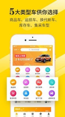 车亿百安卓最新版下载-车亿百app下载安装v1.0.2