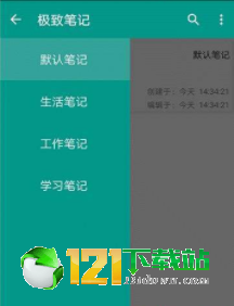 训训笔记APP手机版-训训笔记APP最新版v1.0