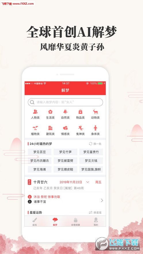 猎名网最新版下载-猎名网app下载v1.0