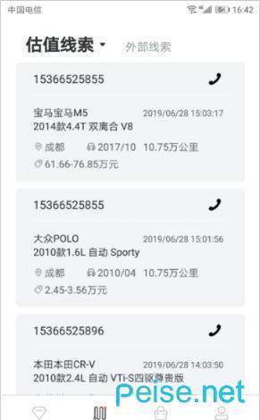 大麦车安卓下载-大麦车app下载v1.0