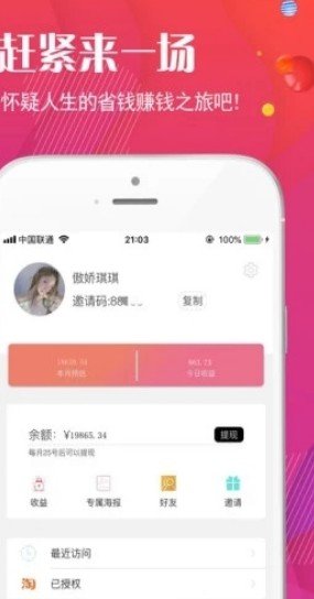 优选淘购app官方下载安装-优选淘购软件下载v1.0.0