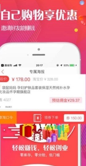 优选淘购app官方下载安装-优选淘购软件下载v1.0.0