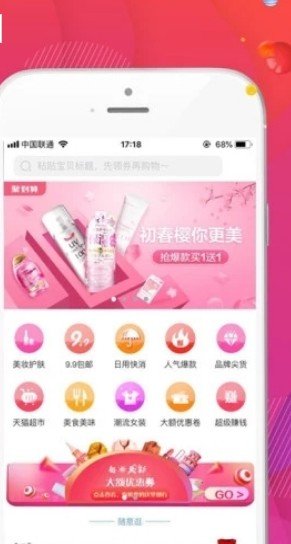 优选淘购app官方下载安装-优选淘购软件下载v1.0.0