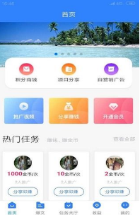 聚享付软件下载-聚享付app下载v1.0.2