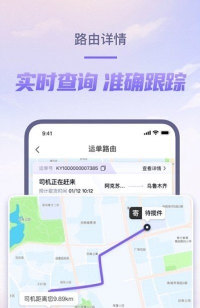 跨越速运巴枪app下载-跨越速运巴枪安卓最新版下载v7.2.9