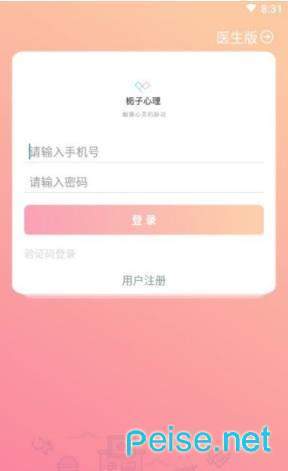 栀子心理app下载-栀子心理安卓最新版下载v1.0.5