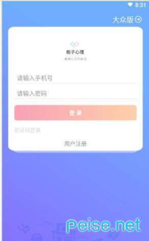 栀子心理app下载-栀子心理安卓最新版下载v1.0.5