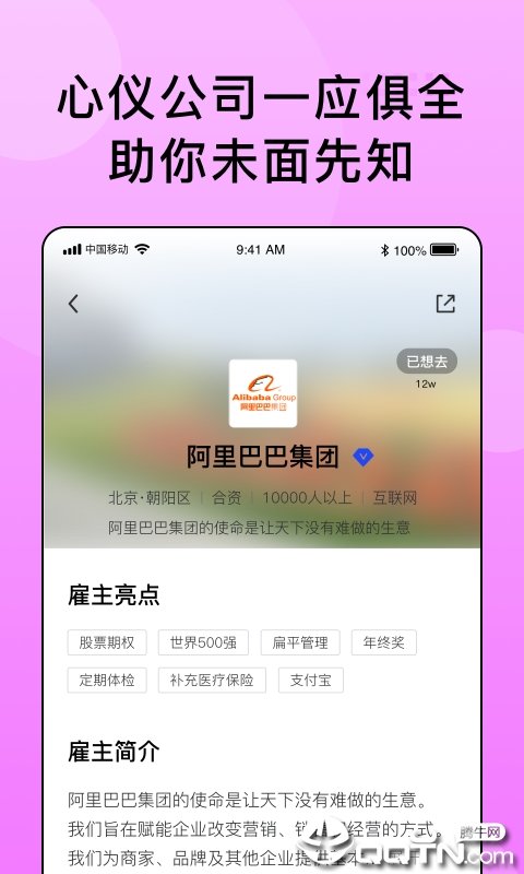 超级雇主app下载-超级雇主app官方版下载v1.0.1