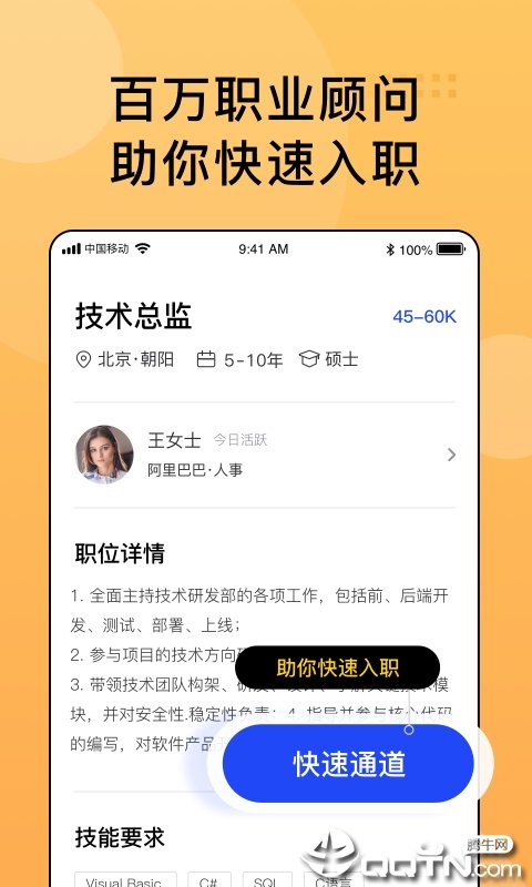 超级雇主app下载-超级雇主app官方版下载v1.0.1