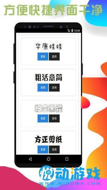 百变字体app官方下载安装-百变字体软件下载v1.0