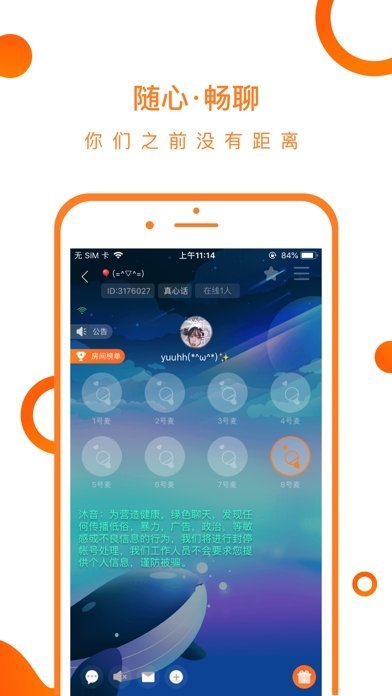 沐音官方版下载-沐音app下载v1.0.0