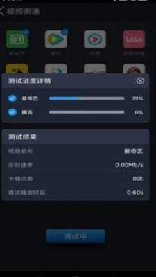 全球网测app下载-全球网测手机版下载v4.1.0