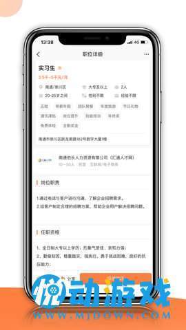 汇通人才手机版下载-汇通人才app下载v1.0.0