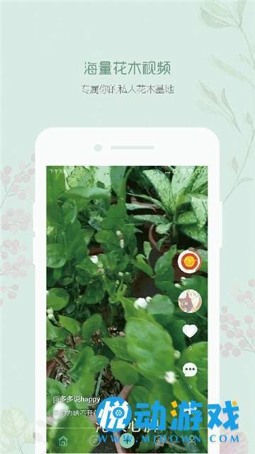 懂花木APP官方版-懂花木app最新版v1.0