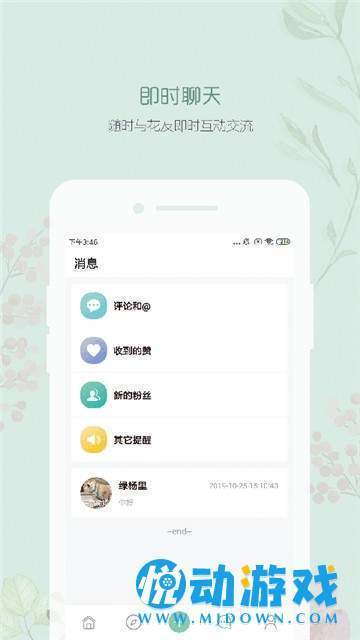 懂花木APP官方版-懂花木app最新版v1.0