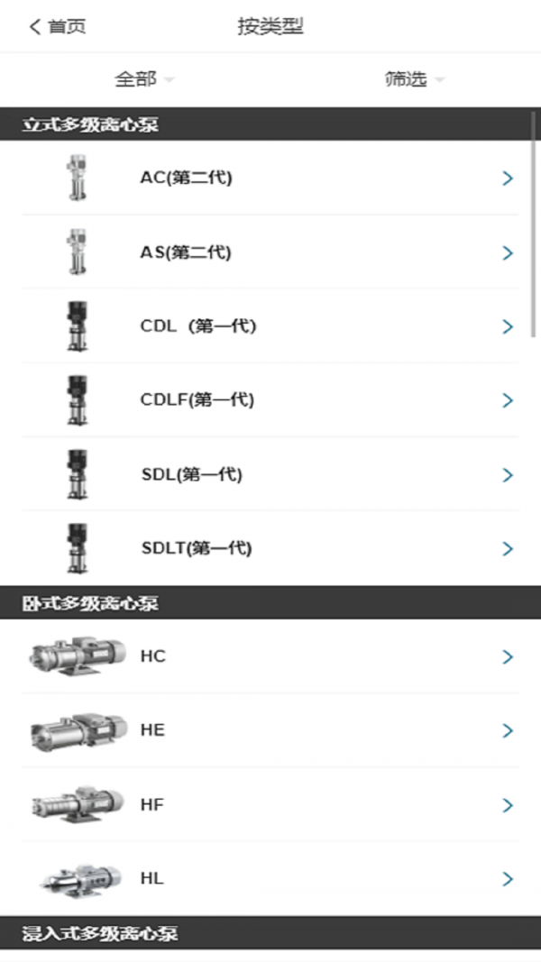 南元泵业选型app软件下载-南元泵业选型客户端下载v1.1.22922