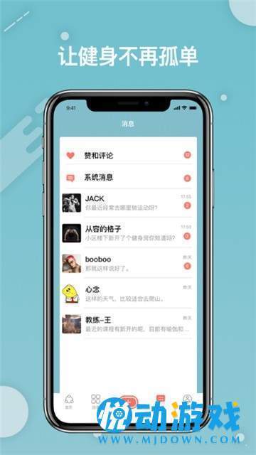 FitRoo最新版下载-FitRooapp下载v1.0.2