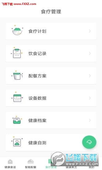 计膳器最新版本下载-计膳器app下载安装v1.0.1