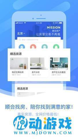 顺合找房安卓最新版下载-顺合找房app下载安装v0.0.1