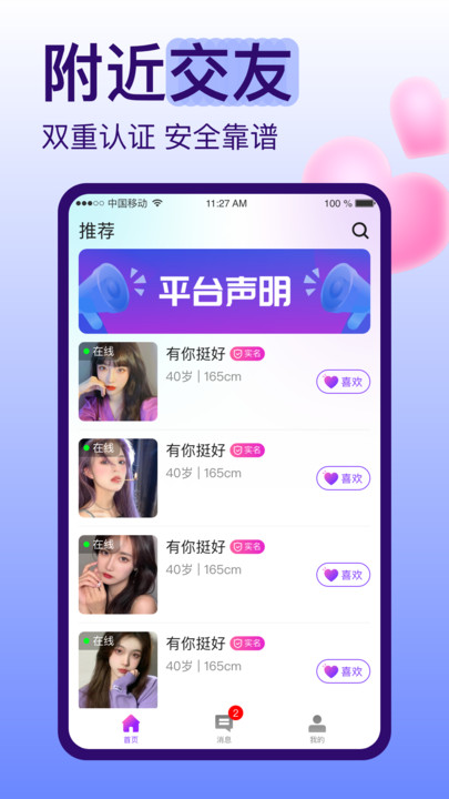 糖恋app下载安装-糖恋下载v1.0.0