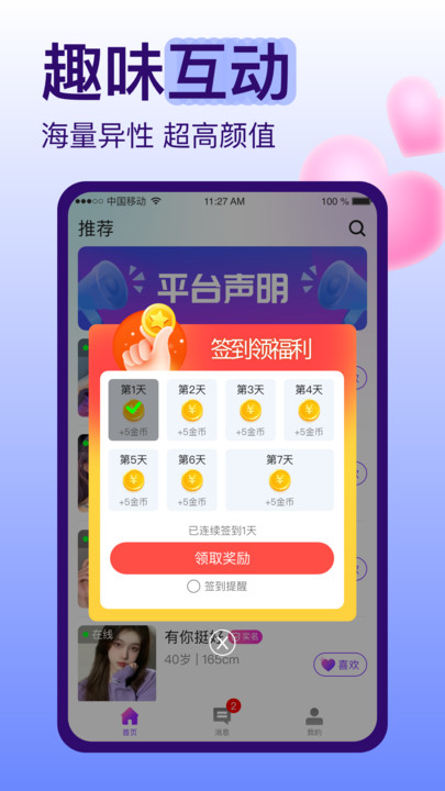 糖恋app下载安装-糖恋下载v1.0.0