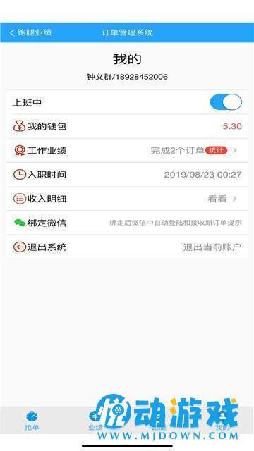 啤啤城骑手app安卓下载-啤啤城骑手app官方下载v1.0