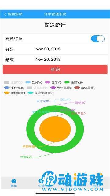 啤啤城骑手app安卓下载-啤啤城骑手app官方下载v1.0