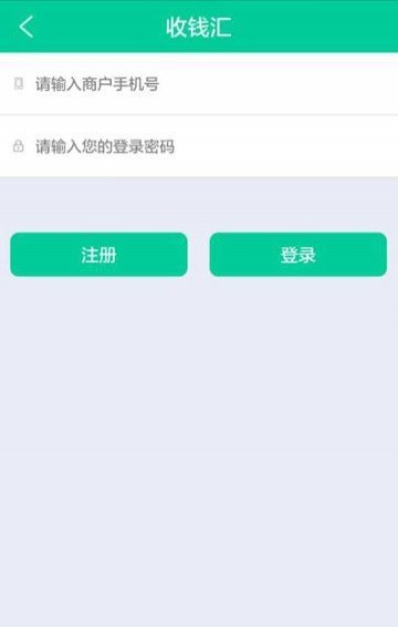 收钱汇官方下载-收钱汇app下载v1.5