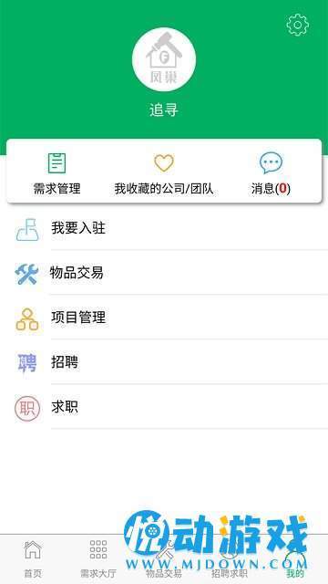 凤巢装修APP安卓版-凤巢装修手机软件下载v2.1.0