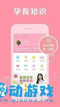 妈妈社区安卓下载-妈妈社区app下载v8.9.3