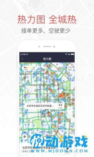 易到车主端手机版下载-易到车主端app下载v7.14.0