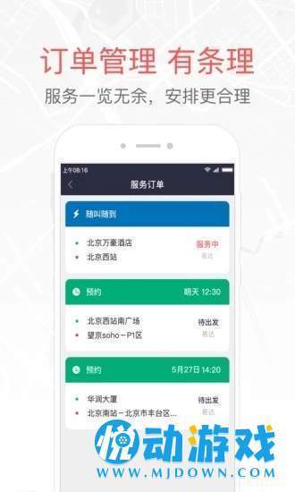 易到车主端手机版下载-易到车主端app下载v7.14.0