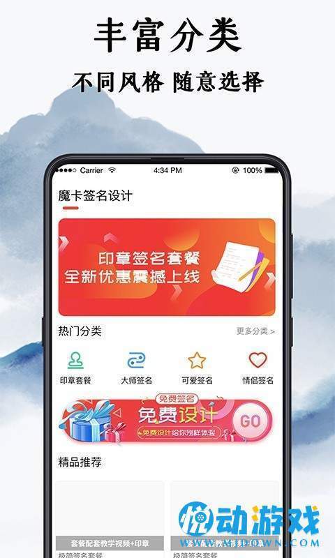 魔卡签名设计app软件下载-魔卡签名设计客户端下载v3.0.0