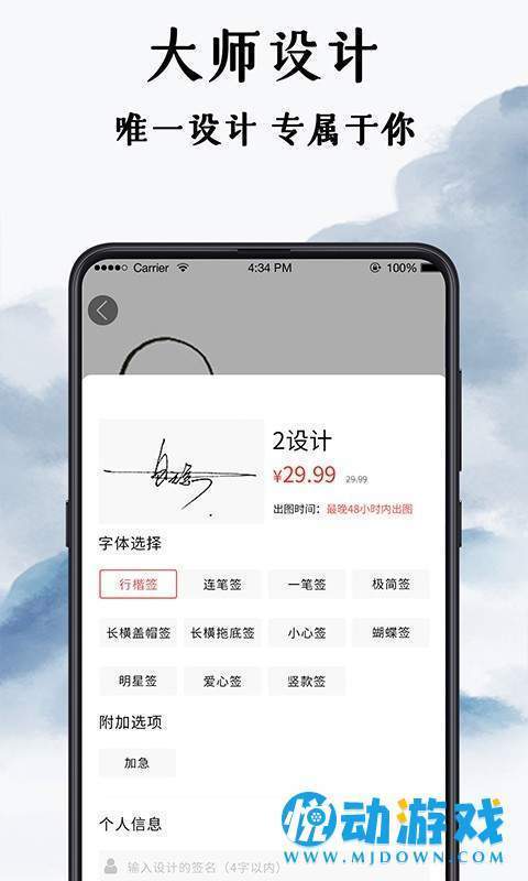 魔卡签名设计app软件下载-魔卡签名设计客户端下载v3.0.0