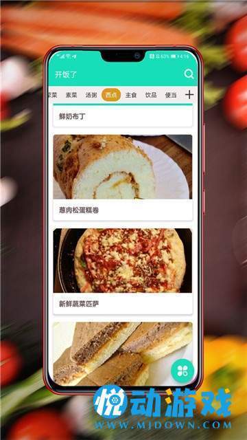 开饭了手机版下载-开饭了app下载v3.0