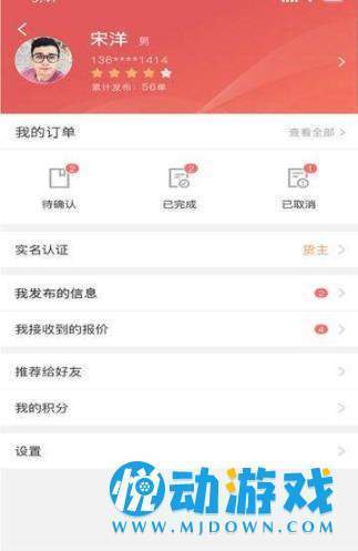 e通货运app下载-e通货运安卓最新版下载v1.0.0