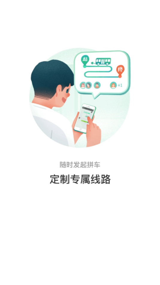 青城公交最新版下载-青城公交app下载v1.0.0