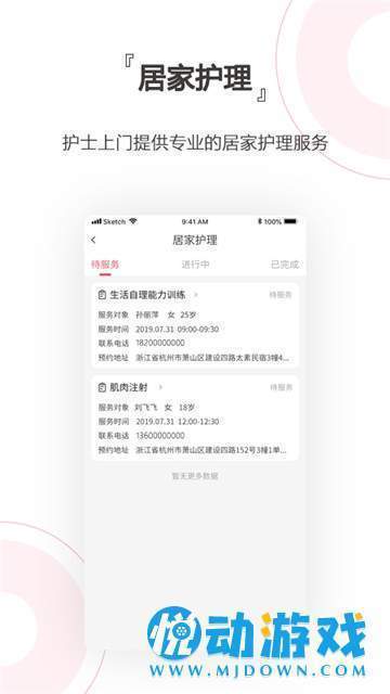 贴心护士安卓最新版下载-贴心护士app下载安装v0.0.2