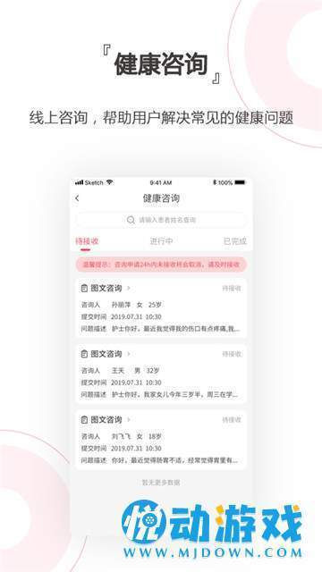 贴心护士安卓最新版下载-贴心护士app下载安装v0.0.2