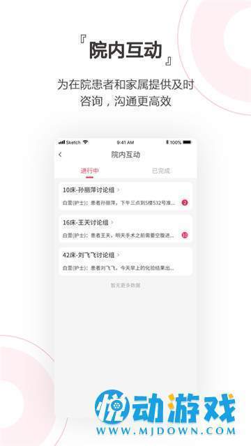 贴心护士安卓最新版下载-贴心护士app下载安装v0.0.2