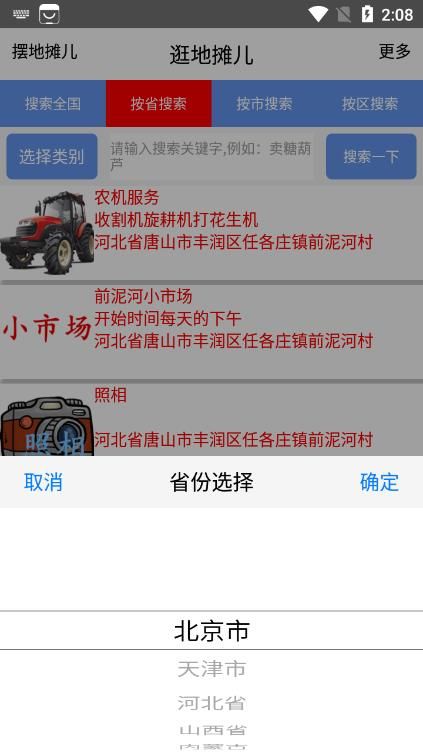 自由买卖app下载-自由买卖安卓最新版下载v21.0