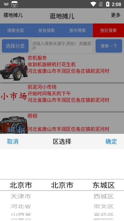 自由买卖app下载-自由买卖安卓最新版下载v21.0