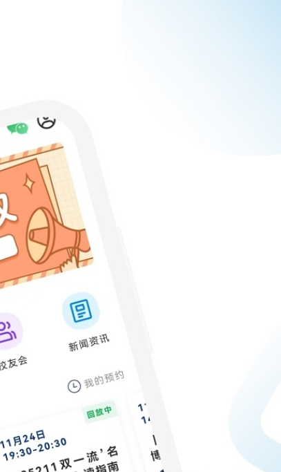 MBA助手安卓下载-MBA助手app下载v1.0.0