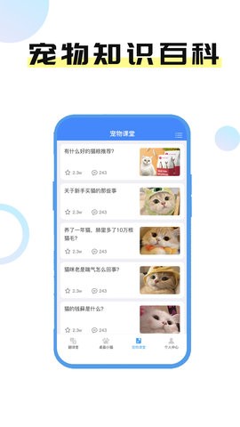 猫言狗语翻译官app官方下载安装-猫言狗语翻译官软件下载v1.0