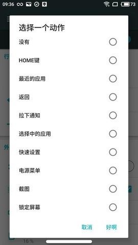 X Home Bar Freeapp下载官方版-X Home Bar Freeapp下载v1.7.0