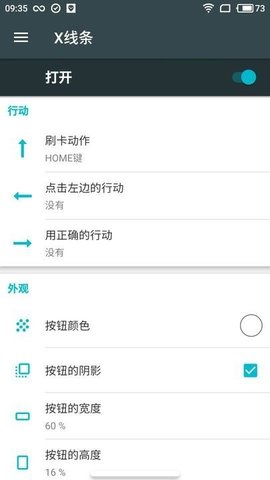 X Home Bar Freeapp下载官方版-X Home Bar Freeapp下载v1.7.0